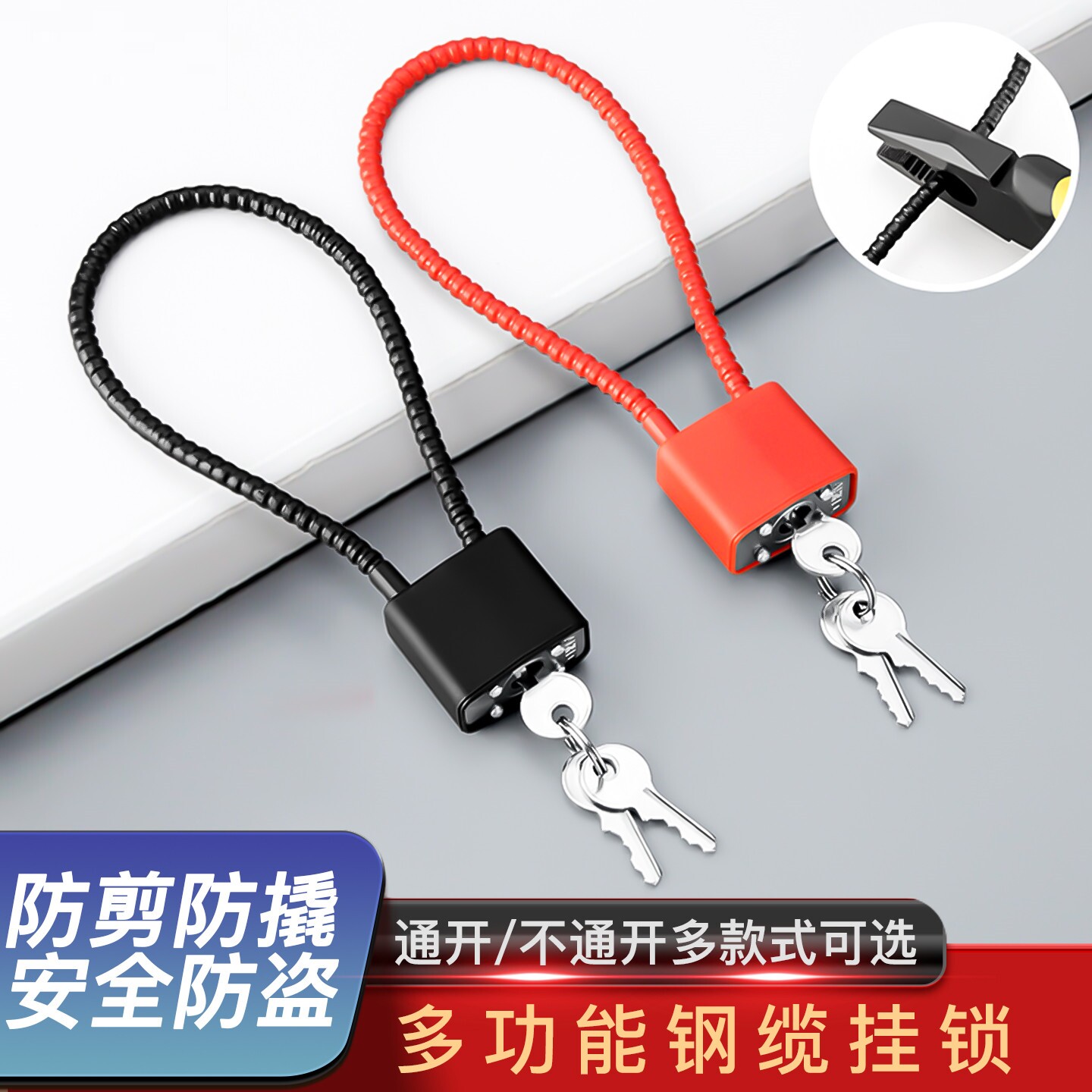 电动车锁车筐钢丝挂锁钢缆防盗头盔柜子锁长挂锁防盗密码锁多功能