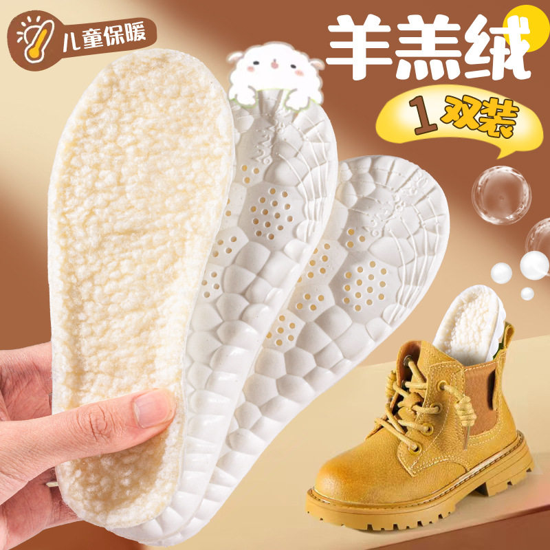 儿童防臭鞋垫保暖冬季加绒加厚小孩专用棉鞋宝宝运动减震透气吸汗