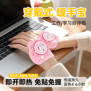 自发热暖手宝穿戴式学生专用暖宝宝一次性热敷便携冬季手心发热包