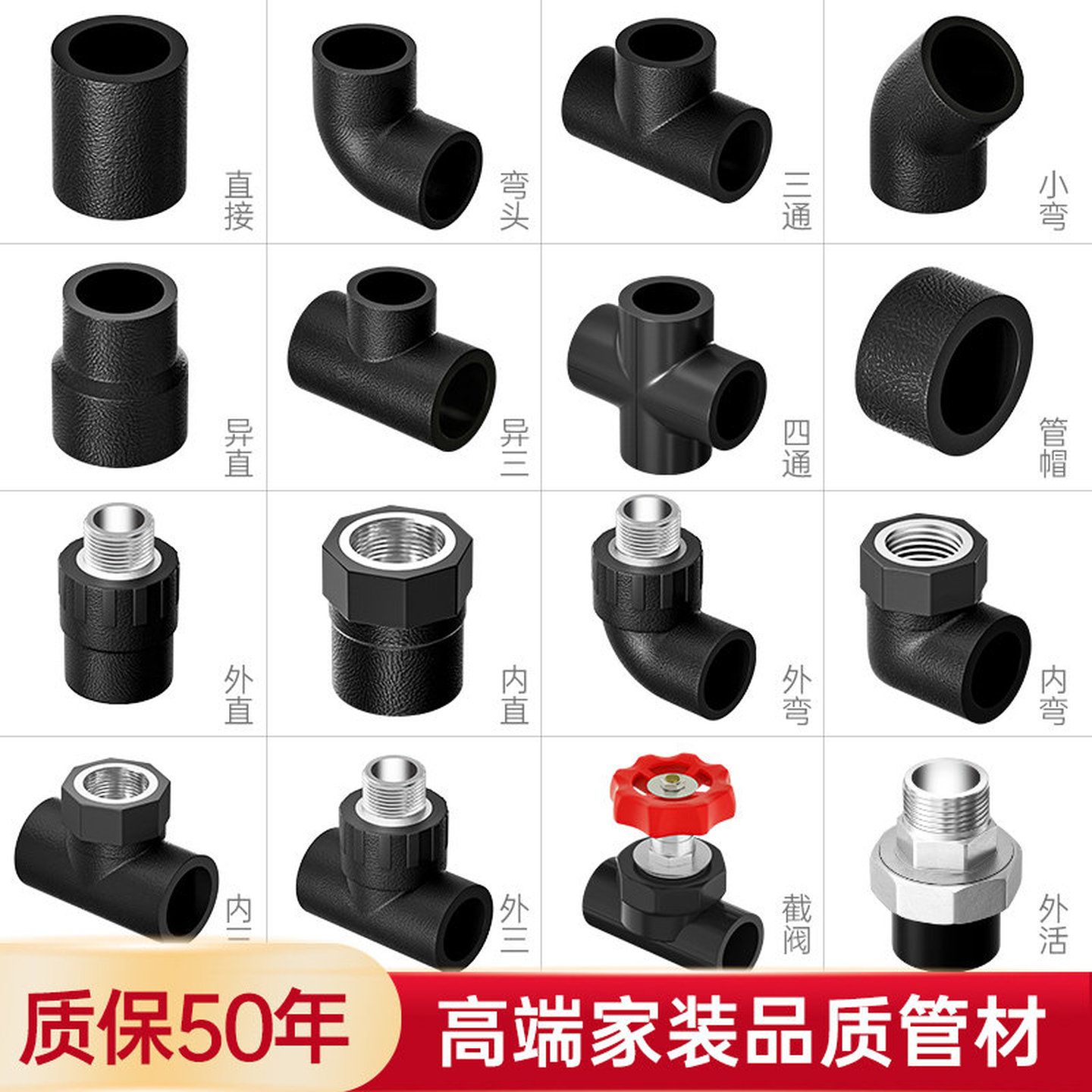 pe水管配件大全直接弯头三通内丝外丝接头热熔4分20阀门自来水管