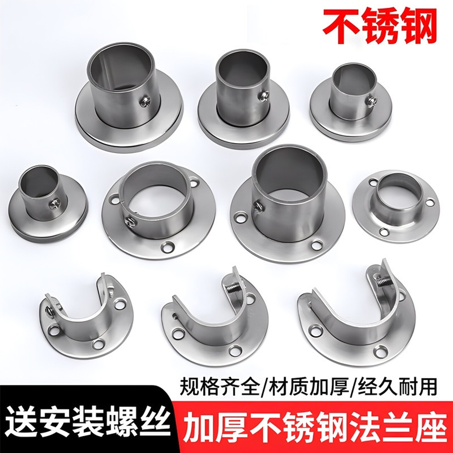 衣橱衣柜挂衣杆托衣杆底座不锈钢管座法兰座圆管家用五金固定配件