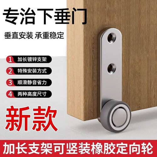 门下垂支撑轮子脚轮承重静音定向平移门滑轮尼龙橡胶滚轮提门神器