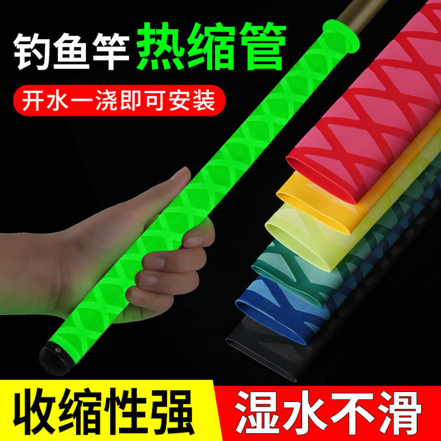 鱼竿花纹管防滑加厚硅胶热缩管缠把带羽毛球拍绝缘钓鱼杆套管把套