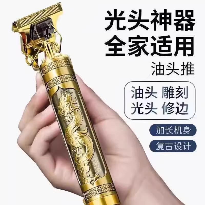 男士电动电推子理发器电推剪油头剪剃头刀光头理发器雕刻推网格款