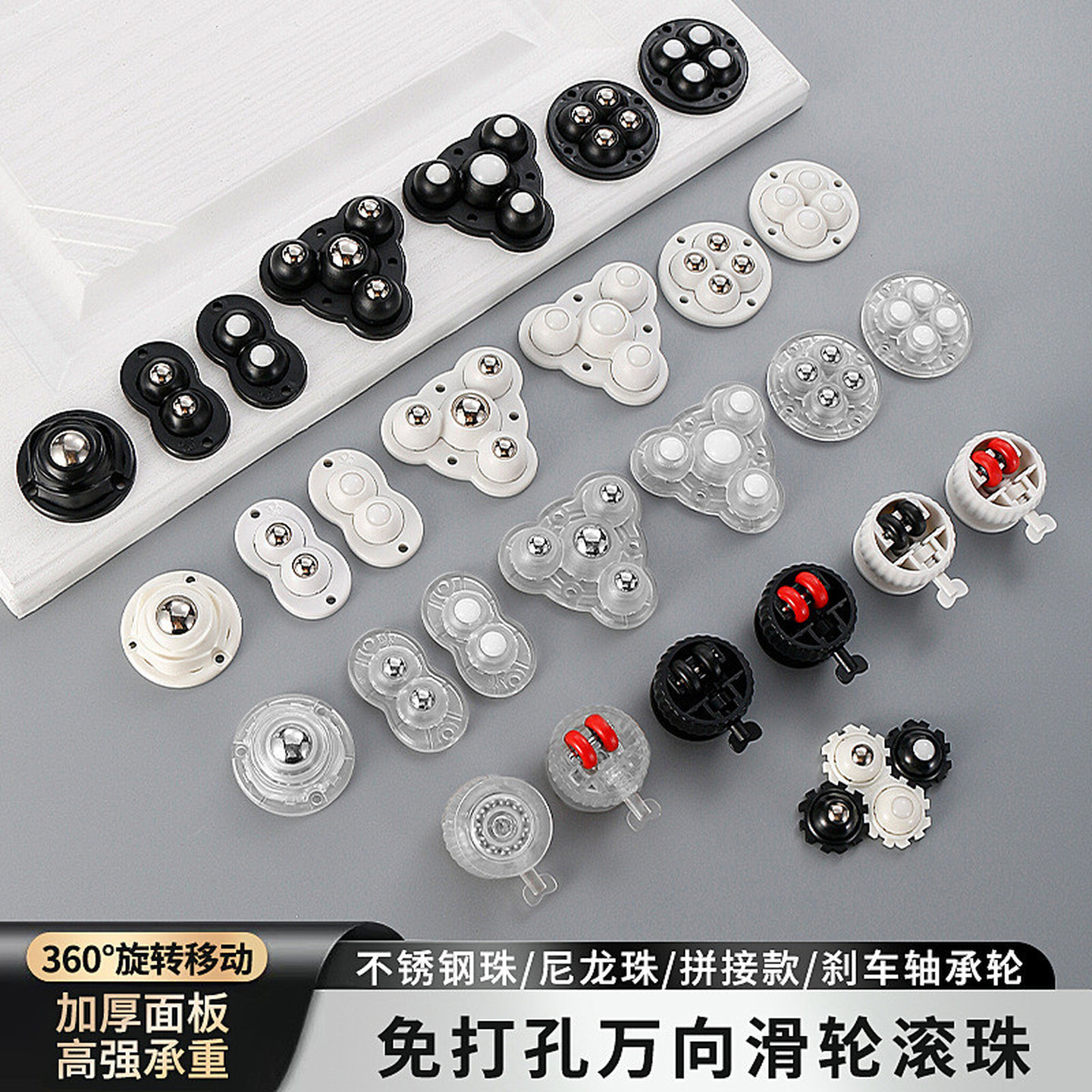 粘贴式万向滑轮免打孔滚珠轴承轮家用加厚底座静音移动耐磨小轮子
