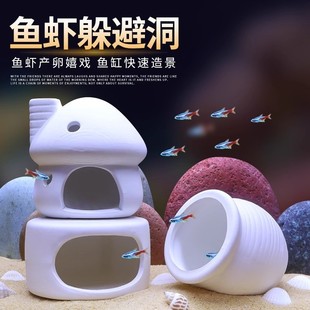 鱼缸造景陶罐鱼窝乌龟躲避屋产卵罐虾窝小型鹦鹉鱼繁殖屋装饰摆件