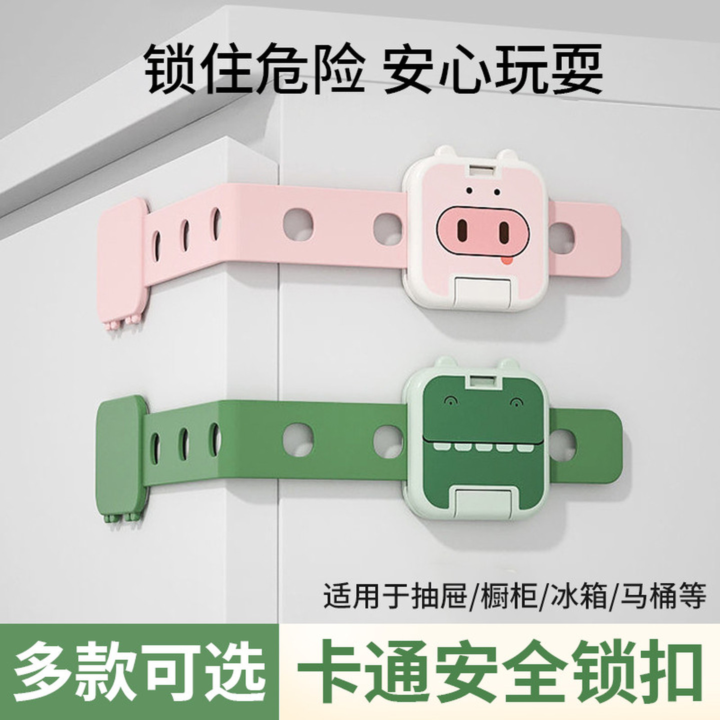 儿童安全锁多功能婴儿锁扣抽屉防夹手推拉门冰箱儿童防推固定柜锁