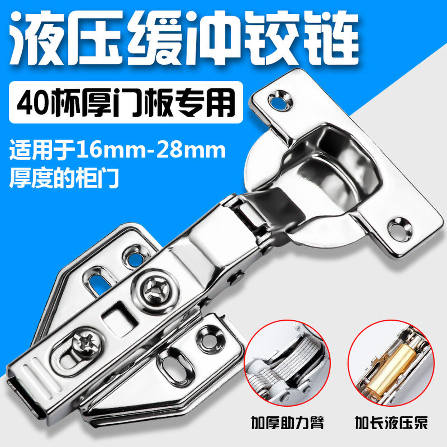 厨房橱柜门铰链不锈钢液压缓冲阻尼合页衣柜门飞机五金合页二段力