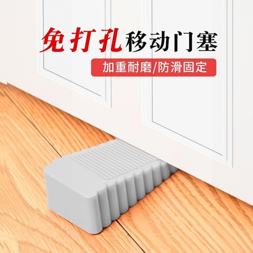 门塞门挡门阻门楔子门卡滑阻门器免打孔橡胶顶门器防撞移动堵门器