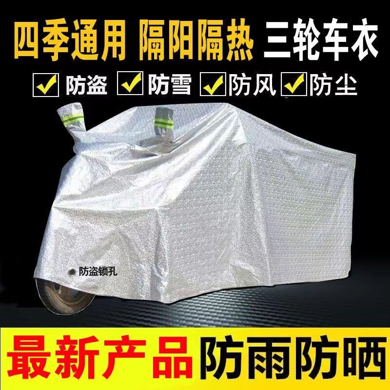 电动车防雨罩老年车车罩电瓶车摩托车车衣防晒防尘遮挡雨四季通用