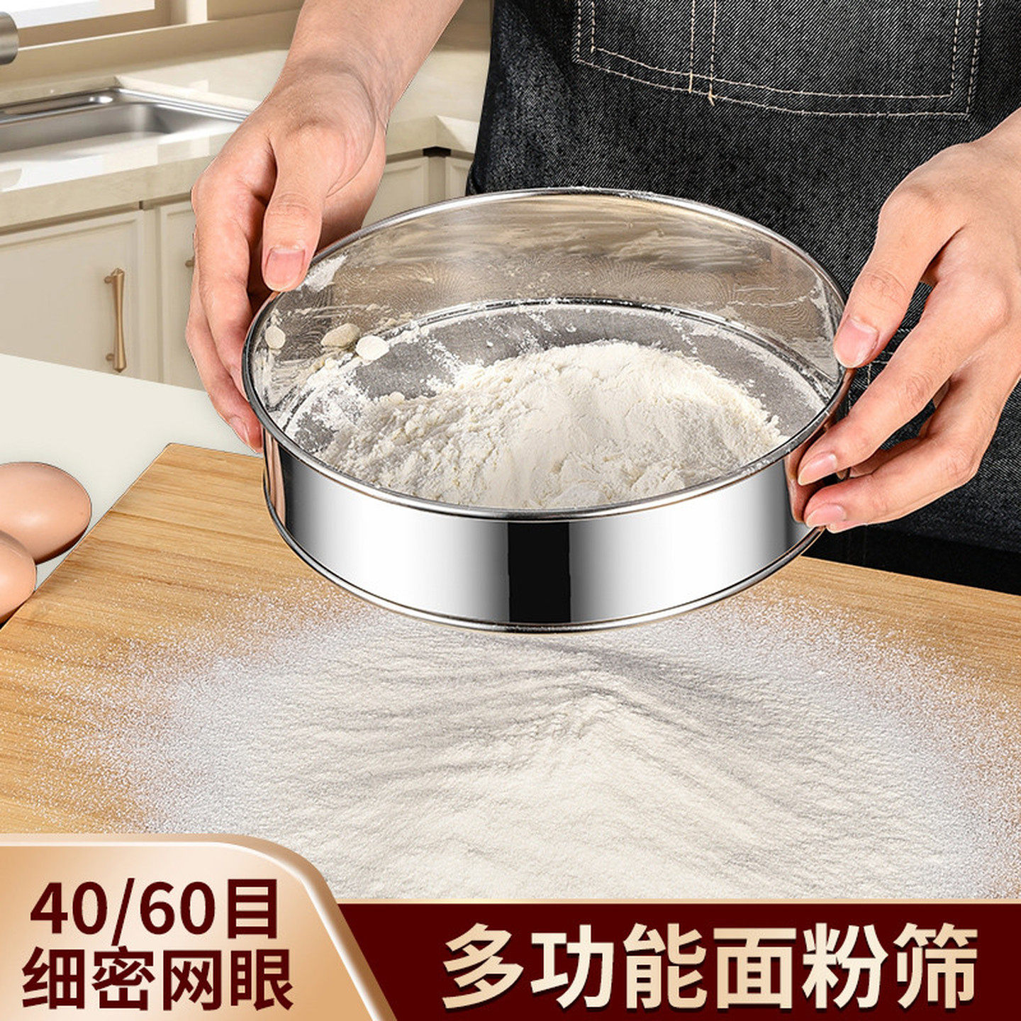 烘焙专用面粉筛加厚不锈钢过滤网筛子筛面网筛面罗网筛虫子细漏网