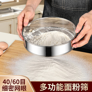 烘焙专用面粉筛加厚不锈钢过滤网筛子筛面网筛面罗网筛虫子细漏网