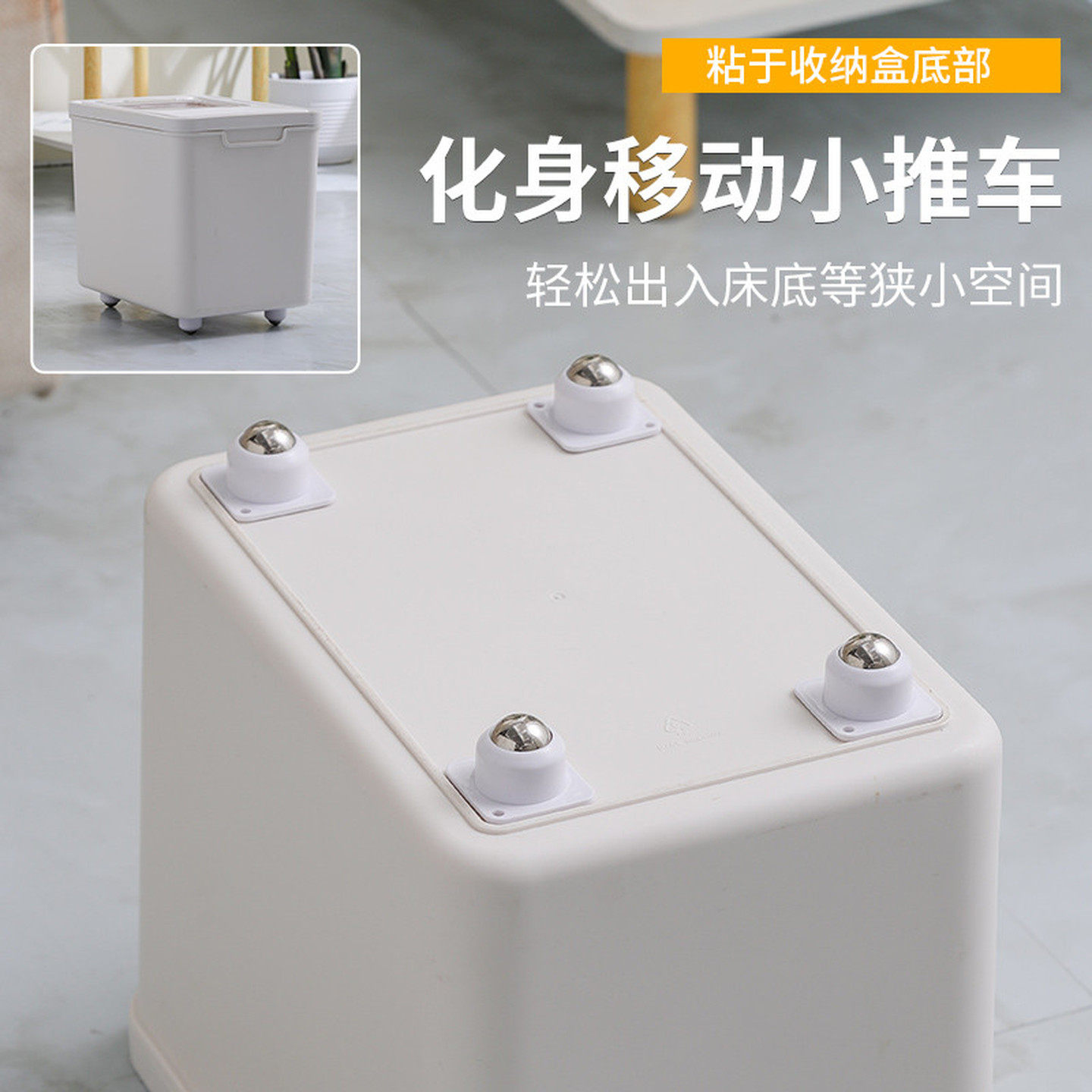 超迷你小万向轮子滑轮底托粘贴式滚轮移动底座超薄静音滚珠免打孔