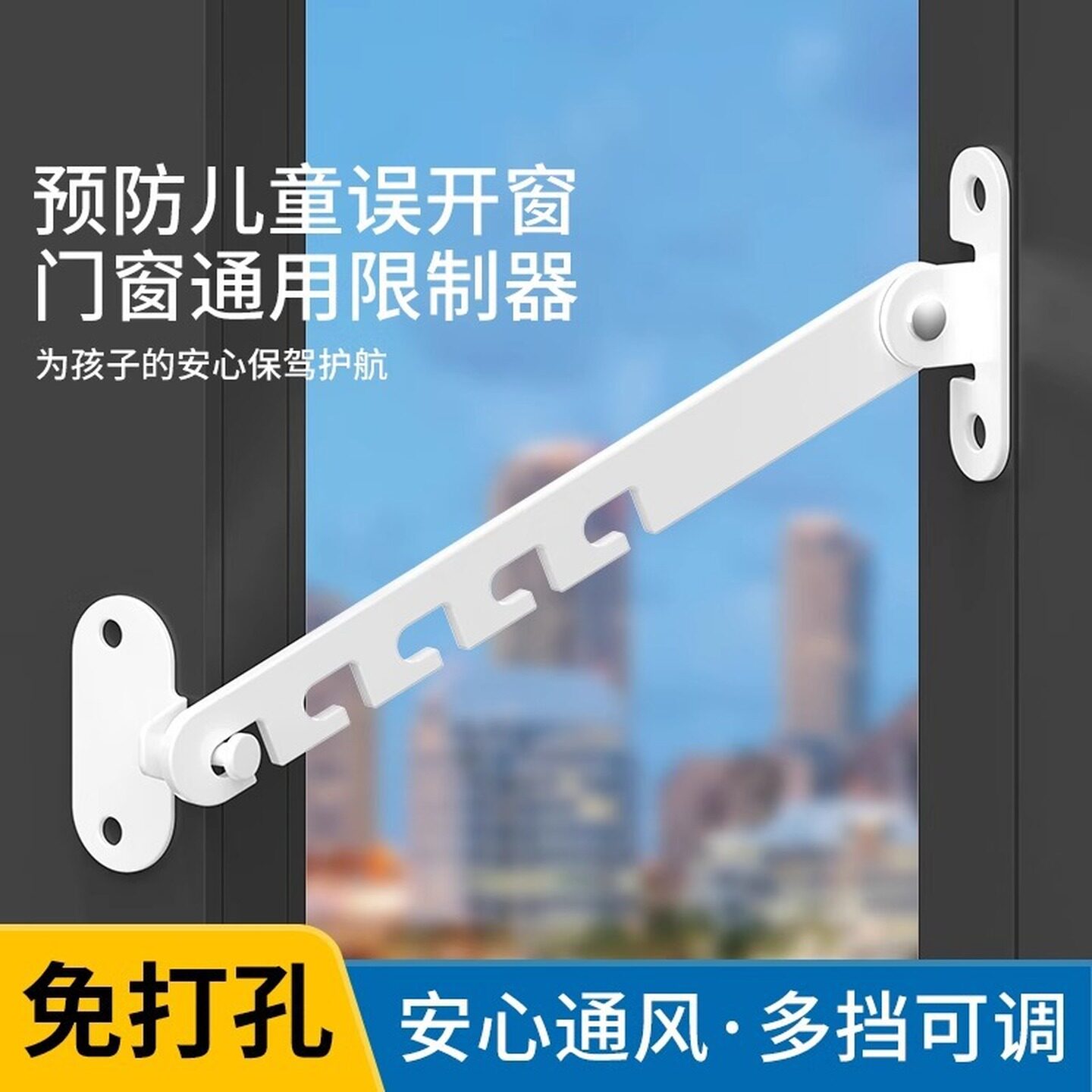 塑钢铝合金儿童锁窗户防风撑固定器挂钩锁扣内外平开窗通风限位器