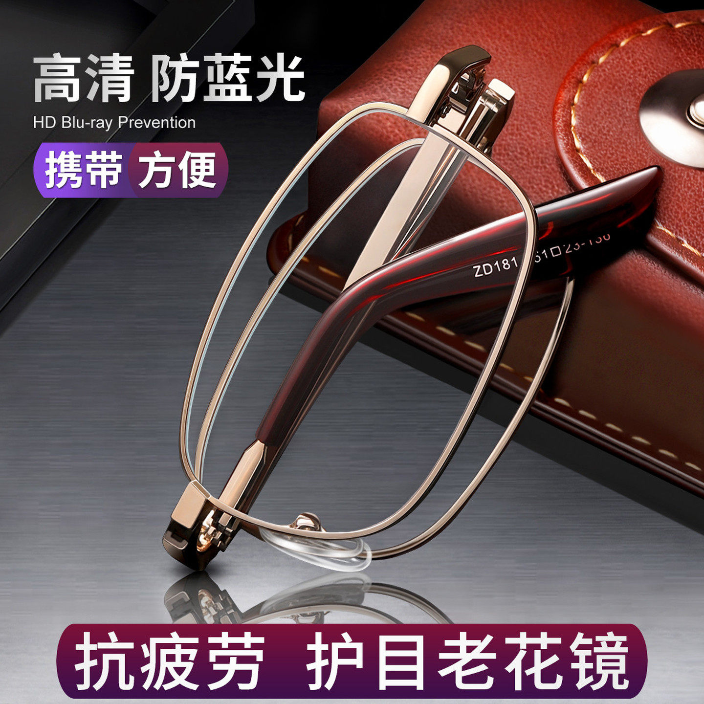 高档折叠老花镜男款眼镜高清防蓝光抗疲劳女抗辐射中老人高档眼镜