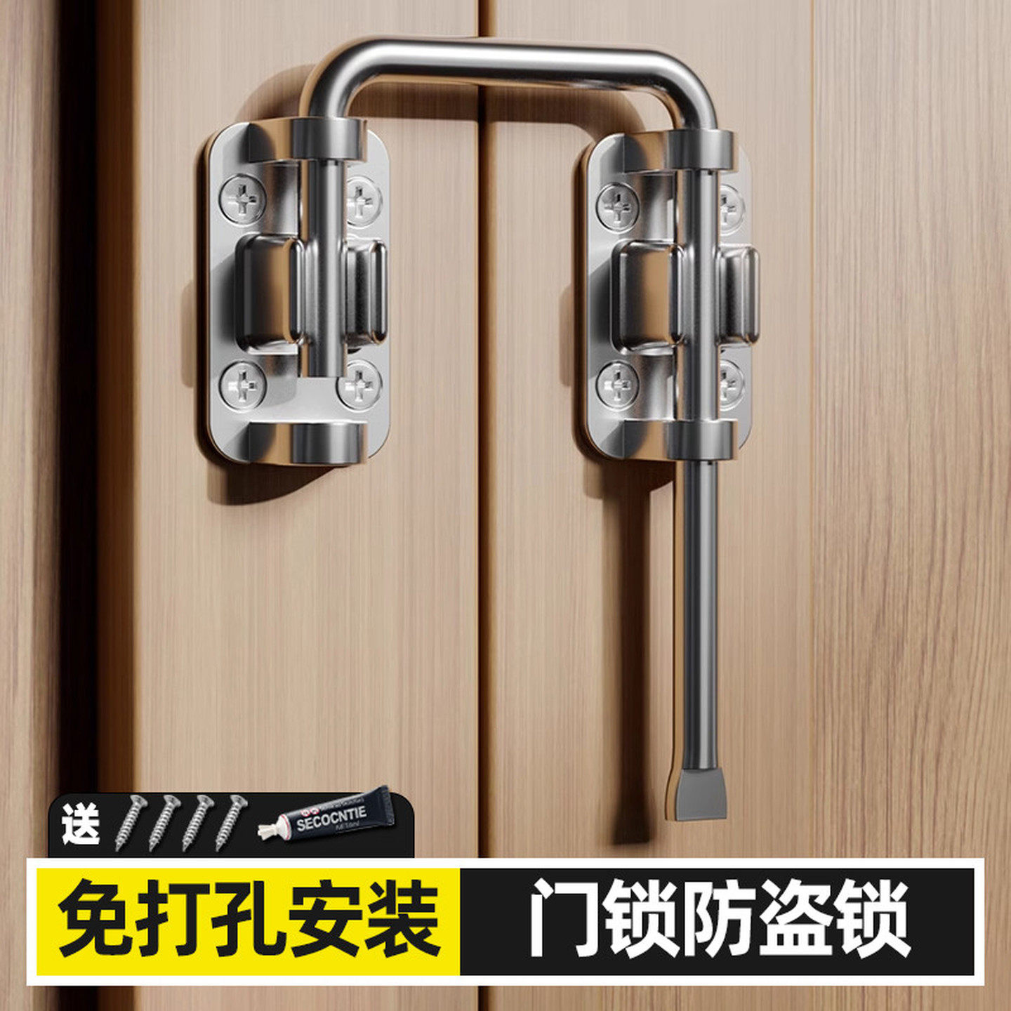免钉门栓免打孔加厚不锈钢防盗链安全链扣插销酒店宾馆门锁扣搭扣