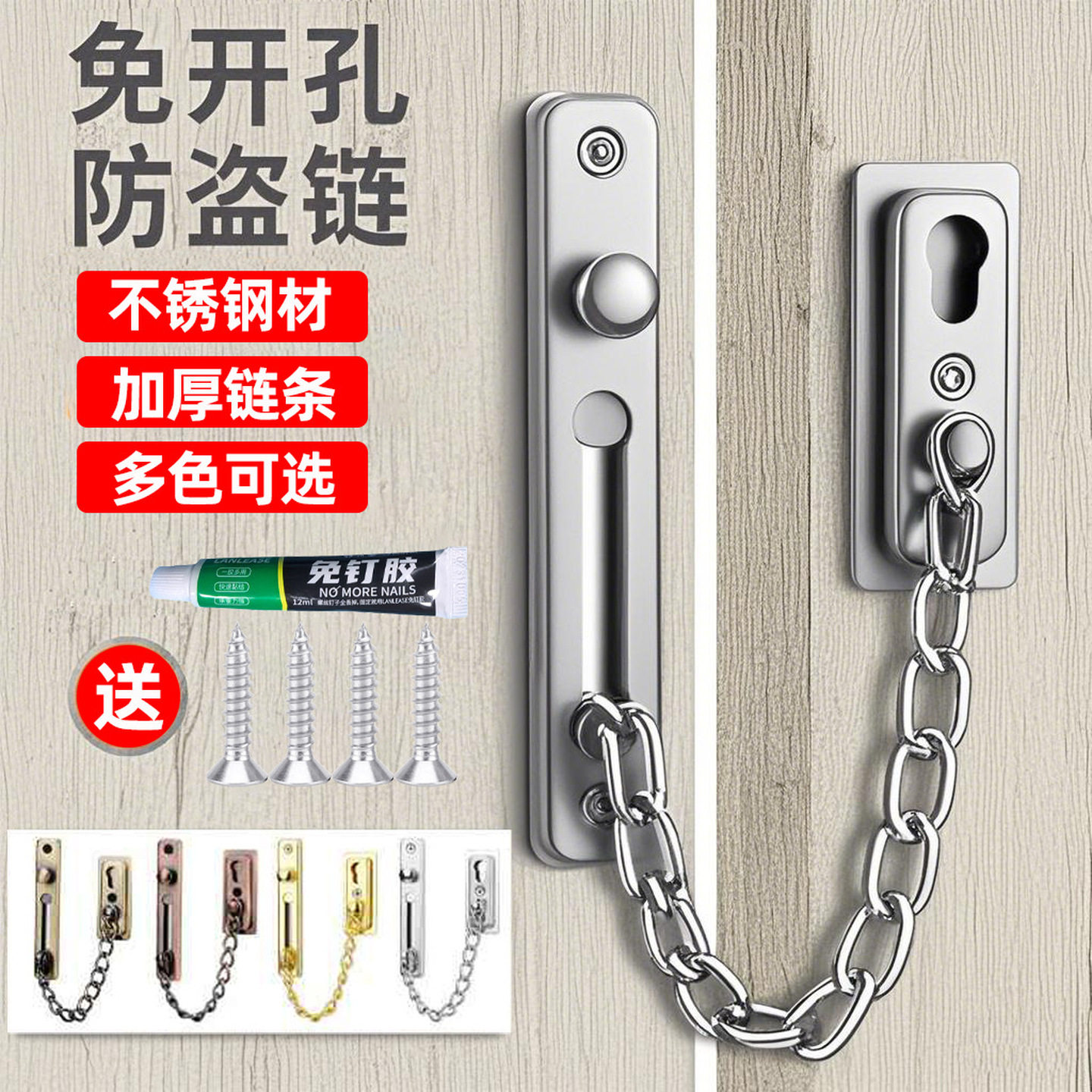 锁扣固定卡扣不锈钢防盗链门链锁扣酒店阻门器防盗女生门内反锁扣