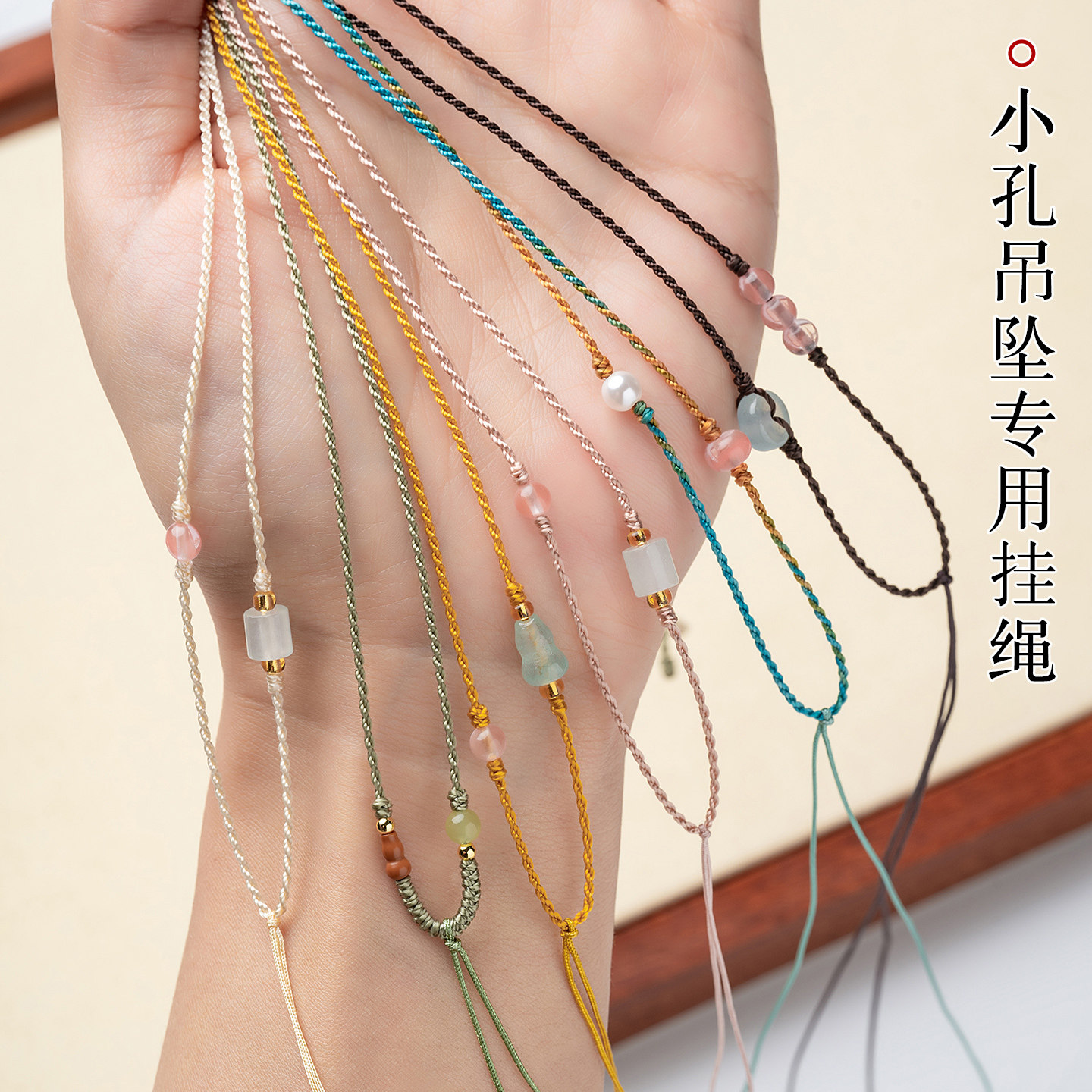 手工编织项链绳多色民族风多款绳百搭吊坠挂绳配饰绳挂绳子细编绳