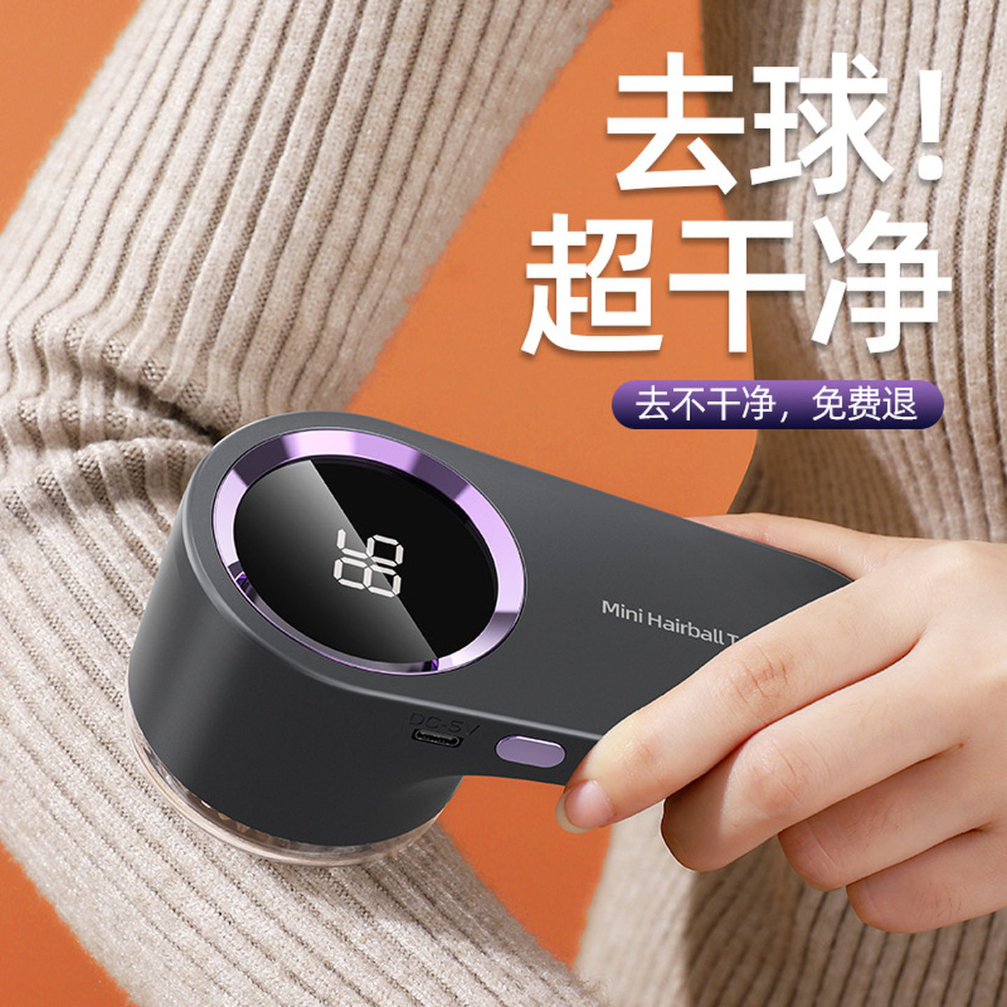 衣服毛球修剪器剃毛器衣服起球去球器打乱除毛器电动数显去毛球器