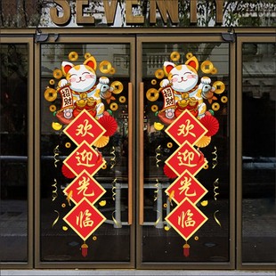 欢迎光临开业大吉店铺新年玻璃门静电贴纸商铺饭店招财猫装 饰墙贴