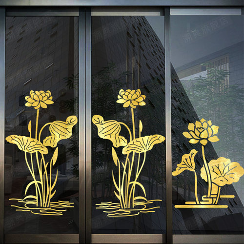 莲花荷花贴纸玻璃门背景墙面佛具店瑜伽馆橱窗卫生间隔断装饰贴画