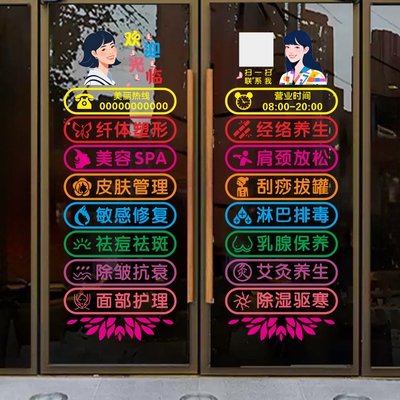 定制美容院美甲店铺静电玻璃门贴