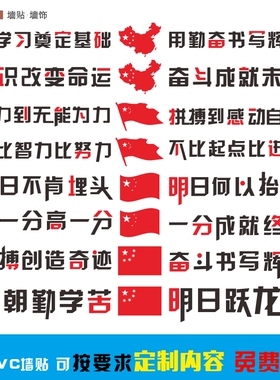 黑板上方学校班级文化励志标语