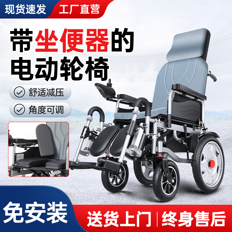 顾高电动轮椅可大小便智能全自动带坐便器老人瘫痪四轮代步车