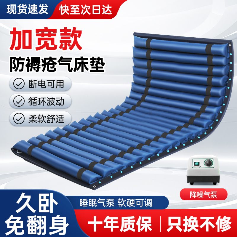 医用气垫床卧床老人防压疮褥疮垫