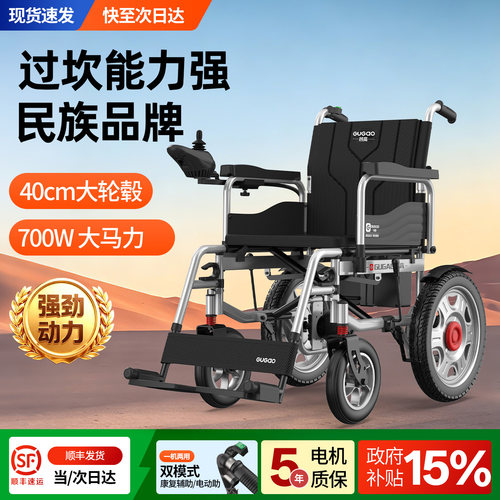 【老人专用】电动轮椅轻便折叠