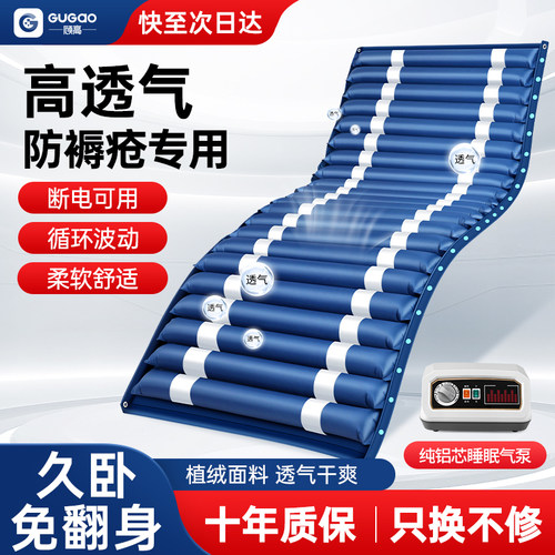 医用气垫床老人防褥疮专用垫防压疮翻身充气床垫卧床老人家用护理