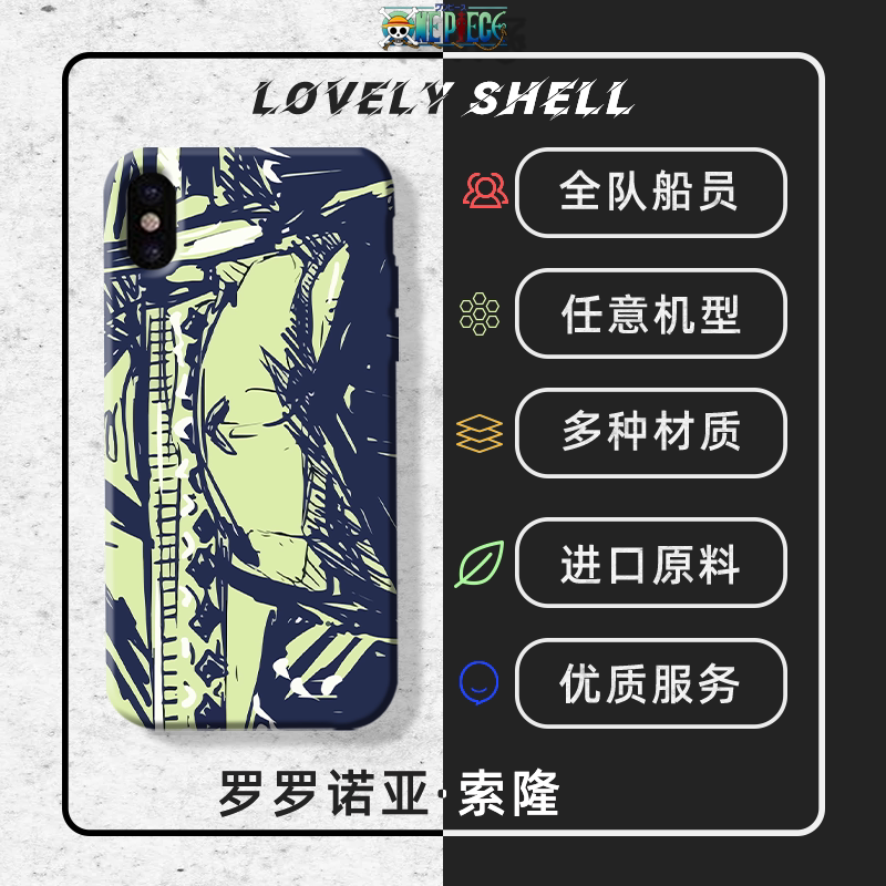 海贼王路飞索隆乔巴罗宾山治动漫