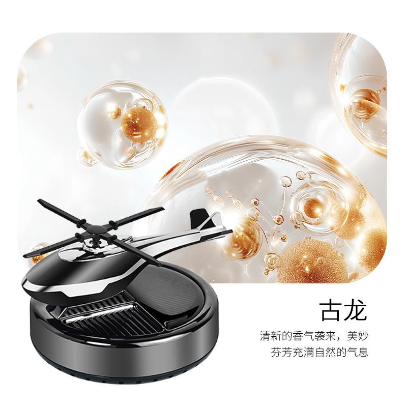 太阳能车载香薰直升机摆件