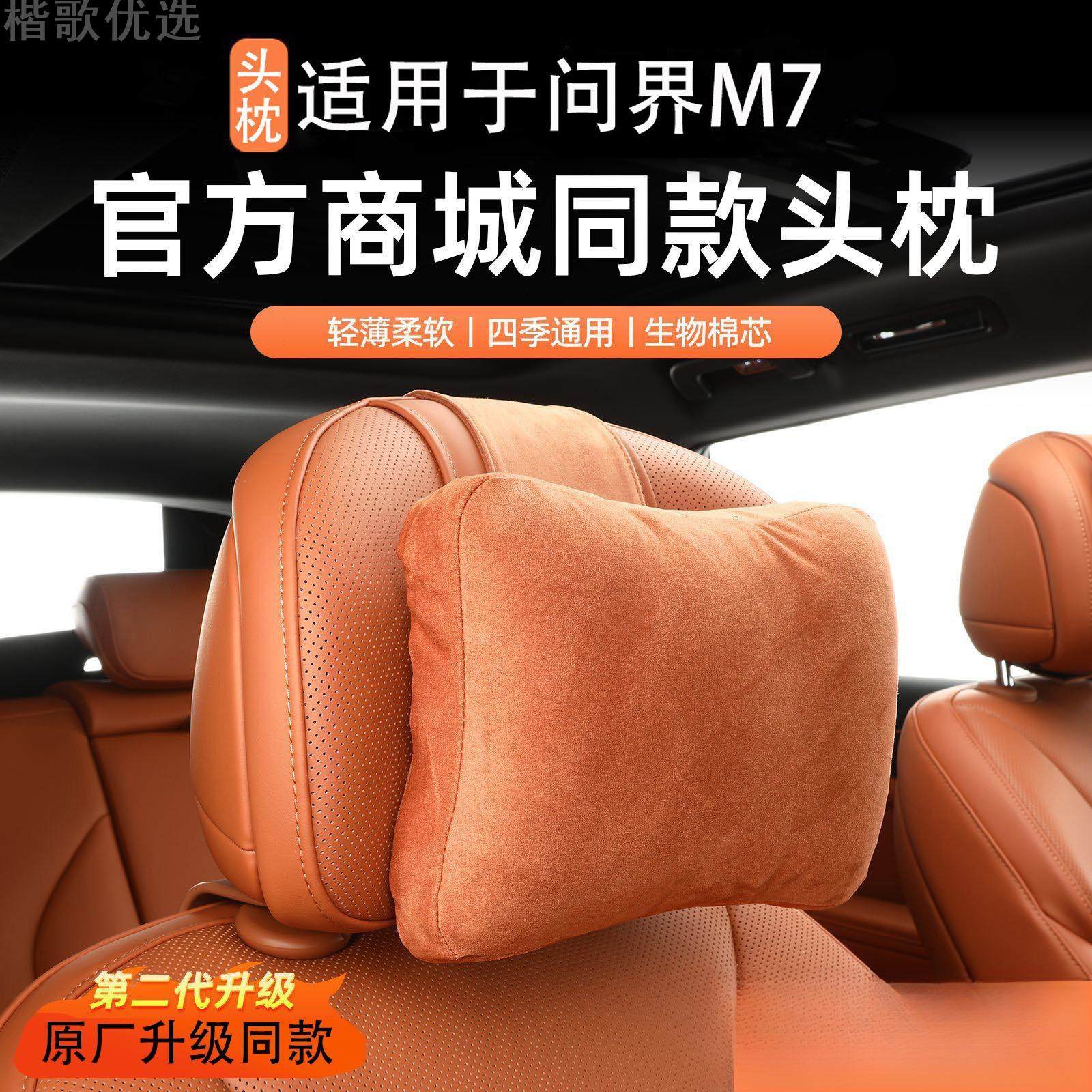 适用M5头枕靠枕护颈高档绒