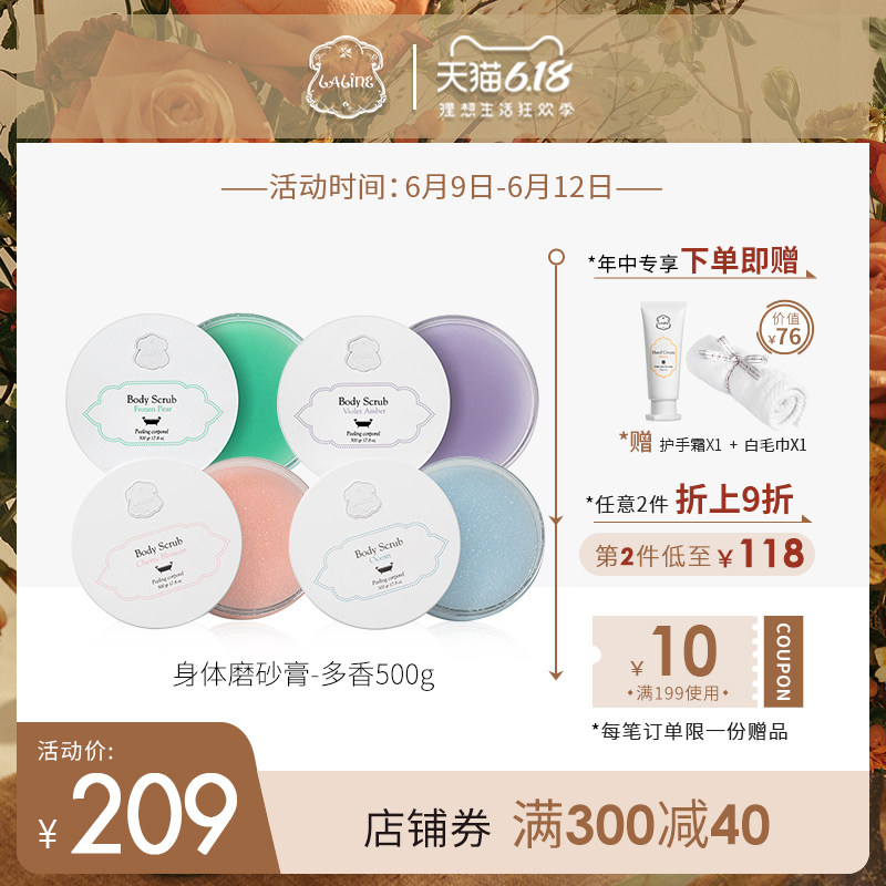 LALINE死海盐身体磨砂膏去角质海盐浴盐保湿清洁滋润光滑500g