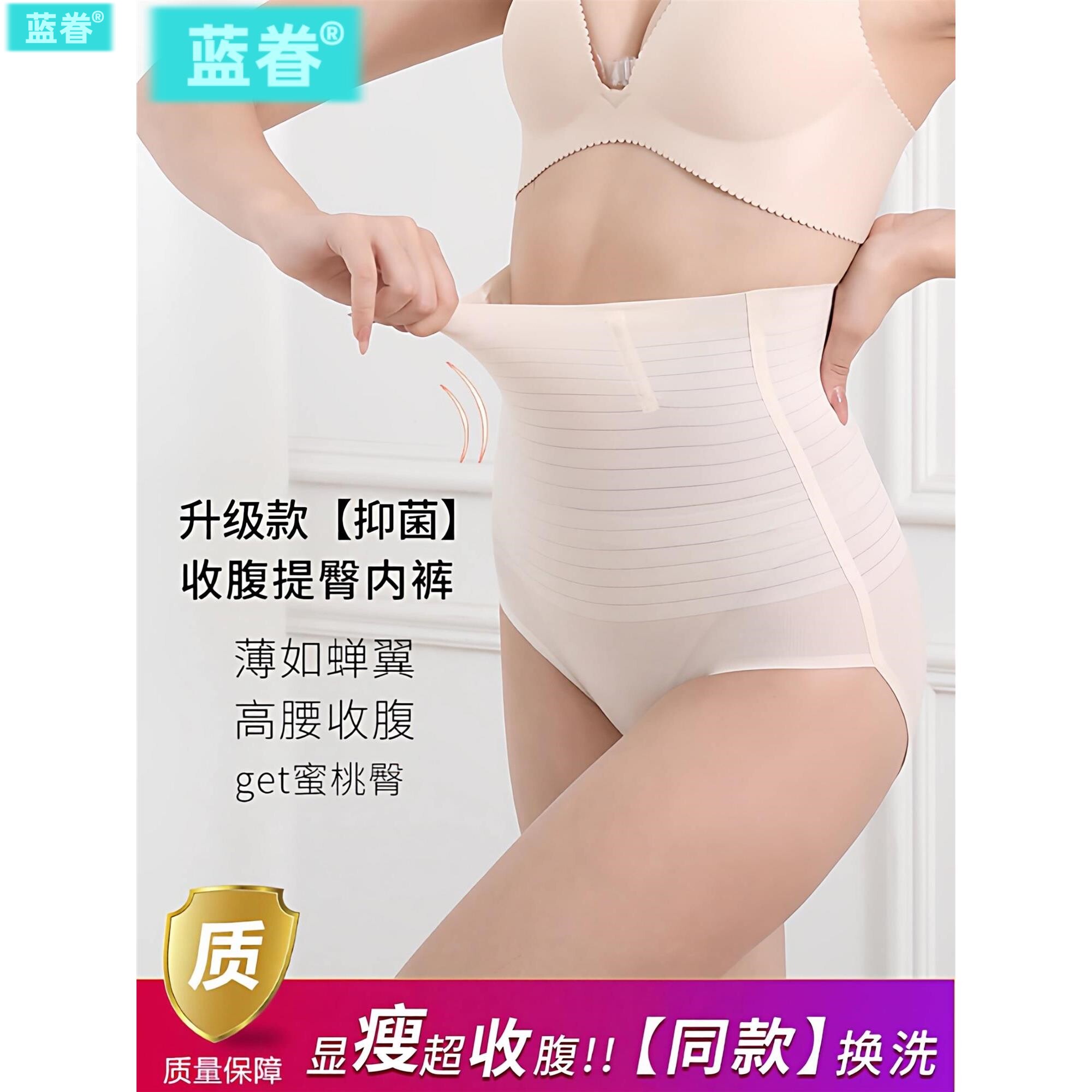 【韩国爆卖】?超薄无痕收腹提臀裤女塑形束腰塑身产后