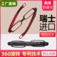 防蓝光360度旋转老花镜折叠便携式 日本进口 高清眼镜男女超轻正品