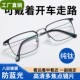 德国进口纯钛老花镜男中老年时尚 防蓝光 超轻远近两用老花眼镜正品