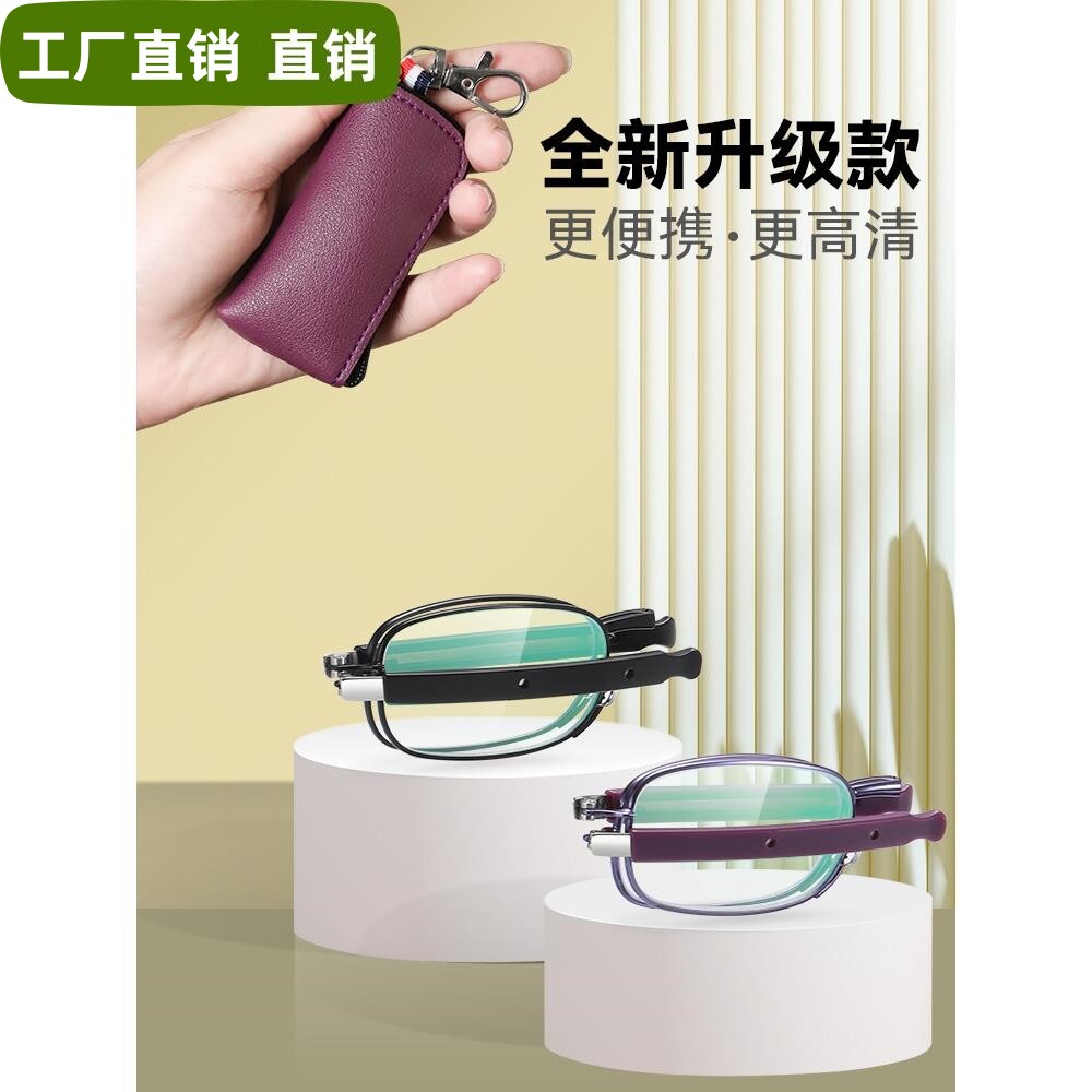 老花镜折叠便携式男款高清防蓝光抗疲劳老光中老年高档眼镜女款式