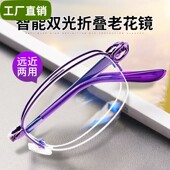 可折叠老花镜便携老人远近两用都能看 平光眼镜一体女盒 高清时尚
