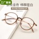 纯钛老花镜女款 中老年人高档品牌眼镜 高清防蓝光疲劳花镜超轻时尚