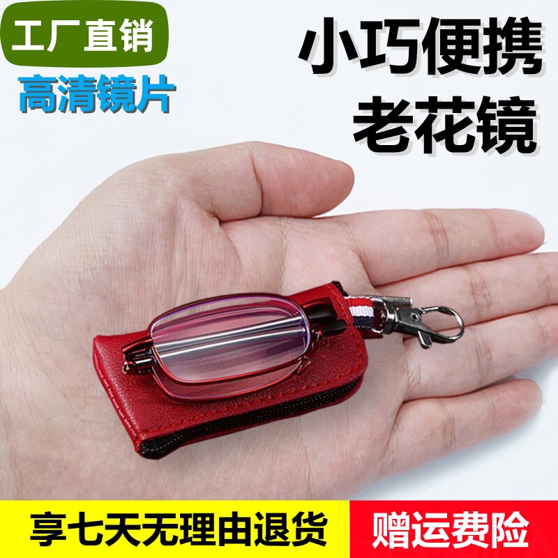 品牌折叠老花镜男女款树脂防疲劳便携式小巧清晰打火机盒老光眼镜