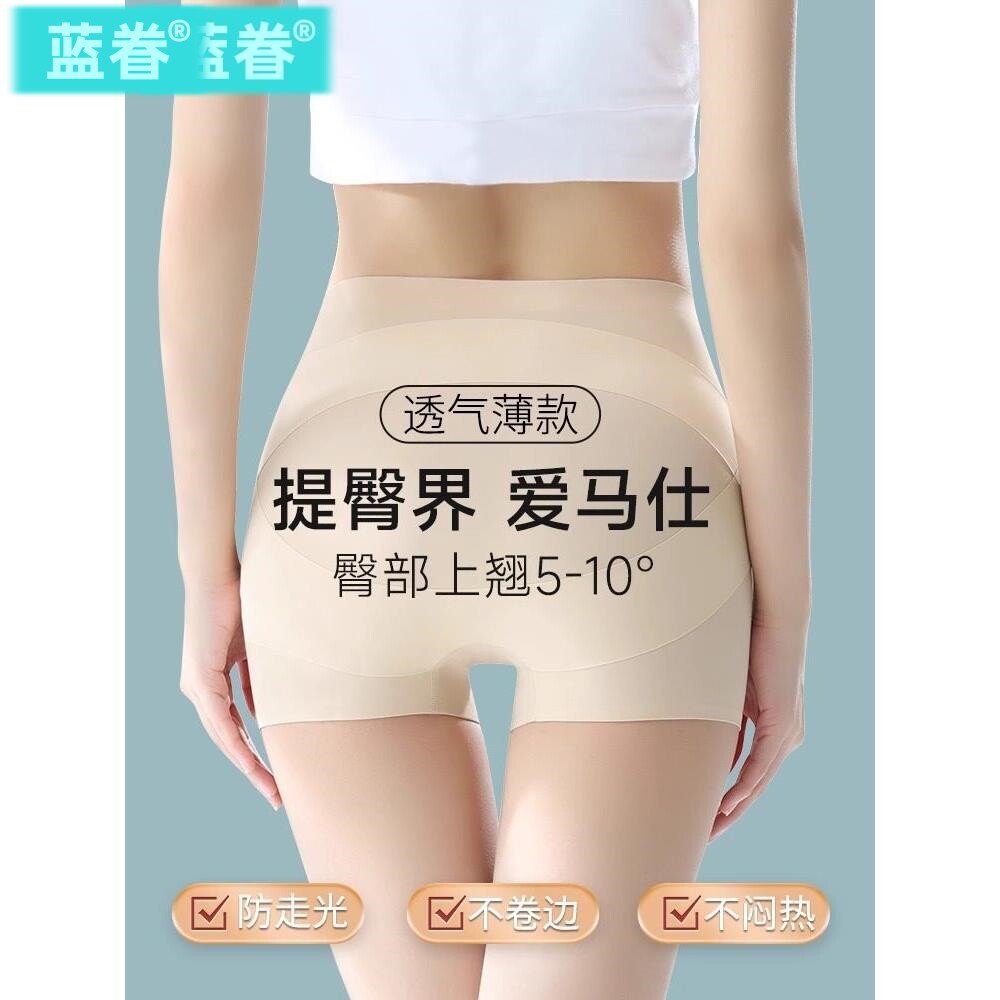 日本提臀收胯裤无痕女2026新款超薄提臀平角裤婚纱防走光打底短裤