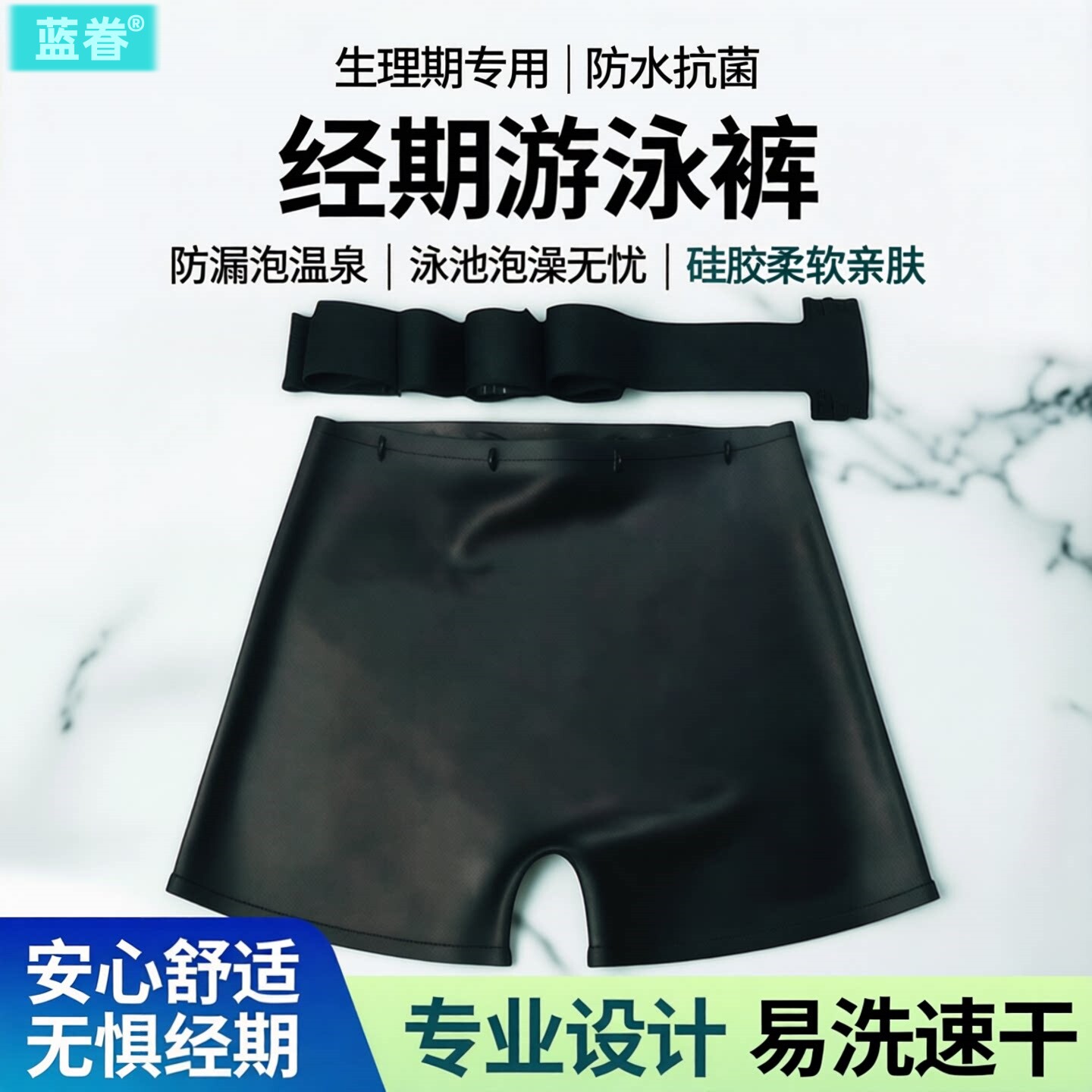 生理期大姨妈私处防水硅胶泳裤女经期弹力贴身游泳平角裤泡澡内裤