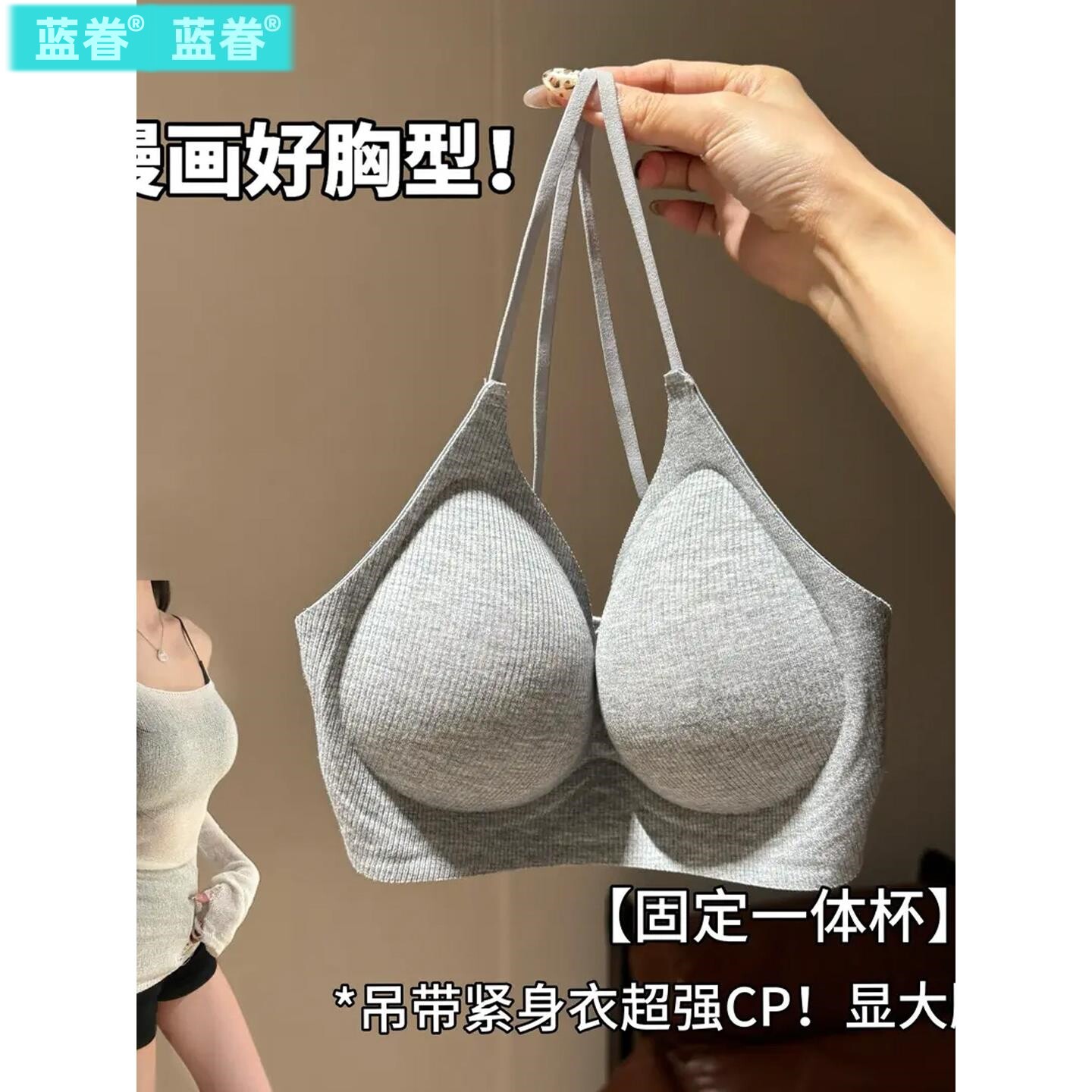 【漫画胸型】超细肩带无痕内衣固定一体杯小胸显胸大腰细外扩文胸