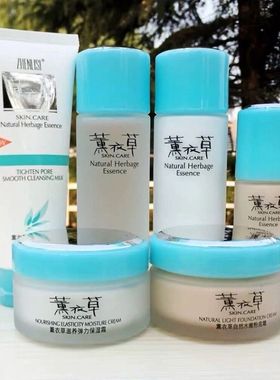 真丽斯薰衣草橄榄柔肤水乳液自然水嫩粉底霜保湿遮瑕亮白正品