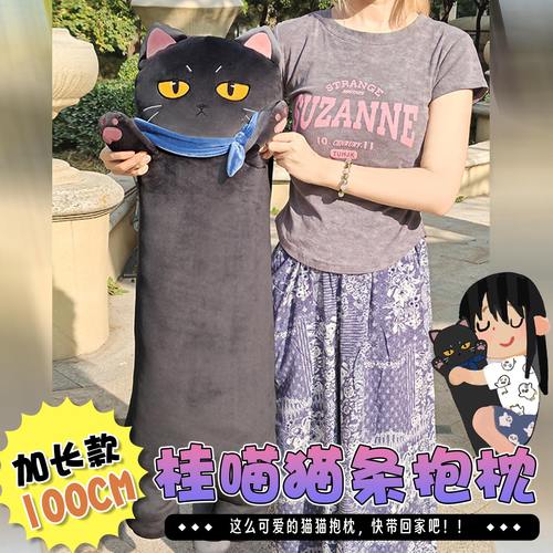 桂小太郎超大1米毛绒抱枕