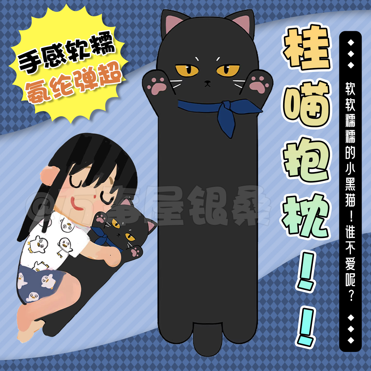 银魂同人桂小太郎假发万事屋银桑毛绒猫条抱枕玩偶靠垫玩具周边
