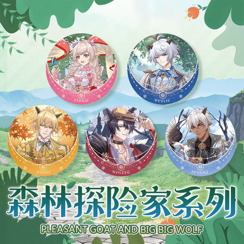 喜羊羊与灰太狼官方正版周边谷子