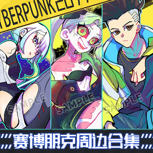 【同人谷】赛博朋克边缘行者丽贝卡周边吧唧徽章大卫露西2077挂件